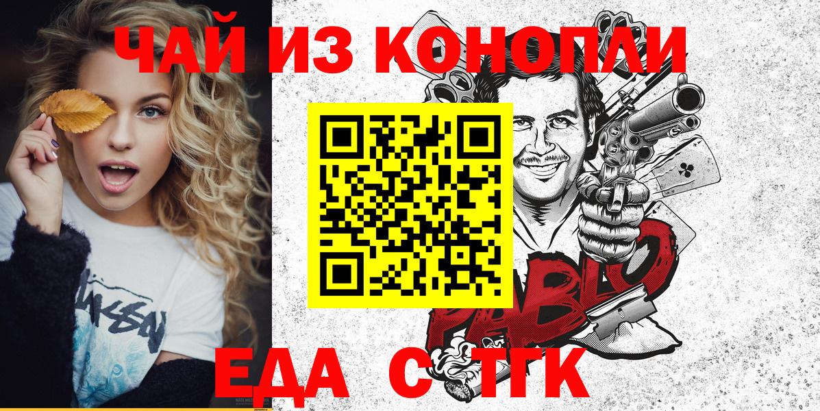 Печенье с ТГК марихуана  Вход с VPN  Бердск 