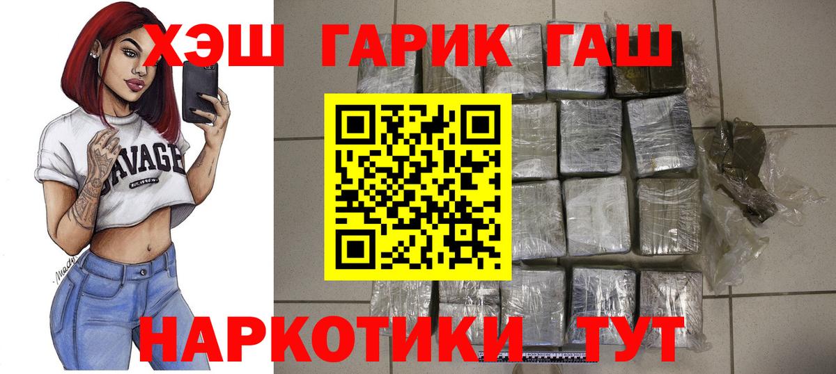 ГАШ хэш  Вход с VPN  Бердск  Гашиш гашик 