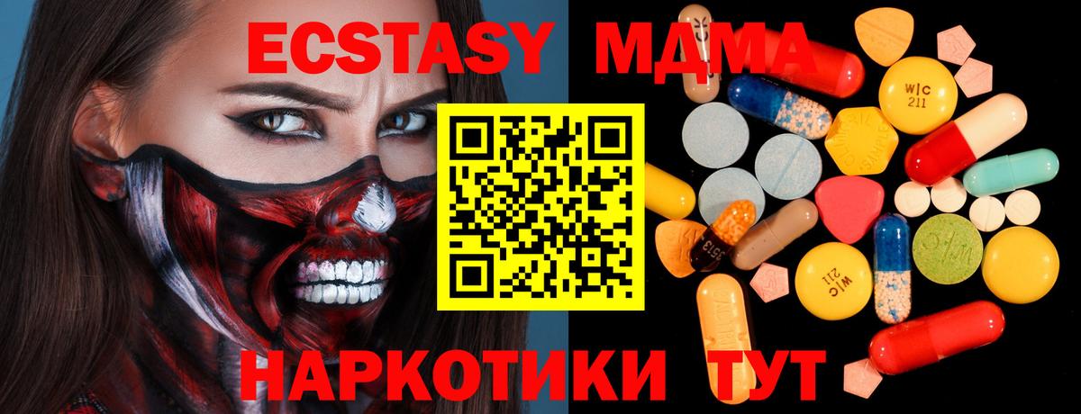 МДМА VHQ  МДМА  Бердск  Вход с VPN 