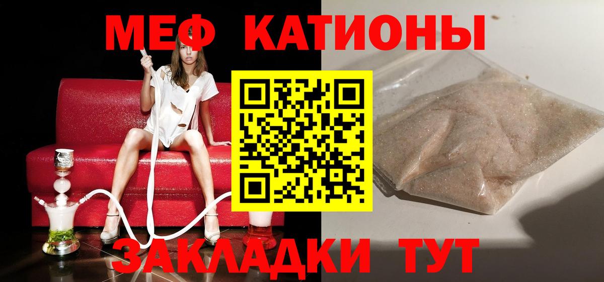 МЯУ-МЯУ  Вход с VPN  KRAKEN   МЕФ 4 MMC  Бердск  МЕФ 