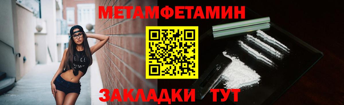 Первитин Декстрометамфетамин 99.9% Бердск