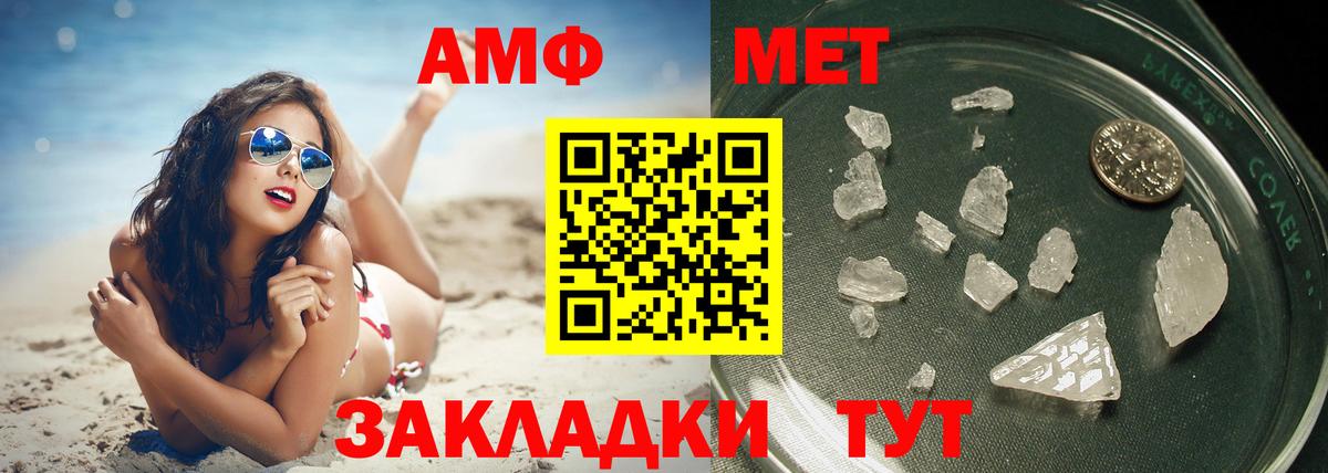 Бердск  Первитин кристалл  Первитин  Вход с VPN 