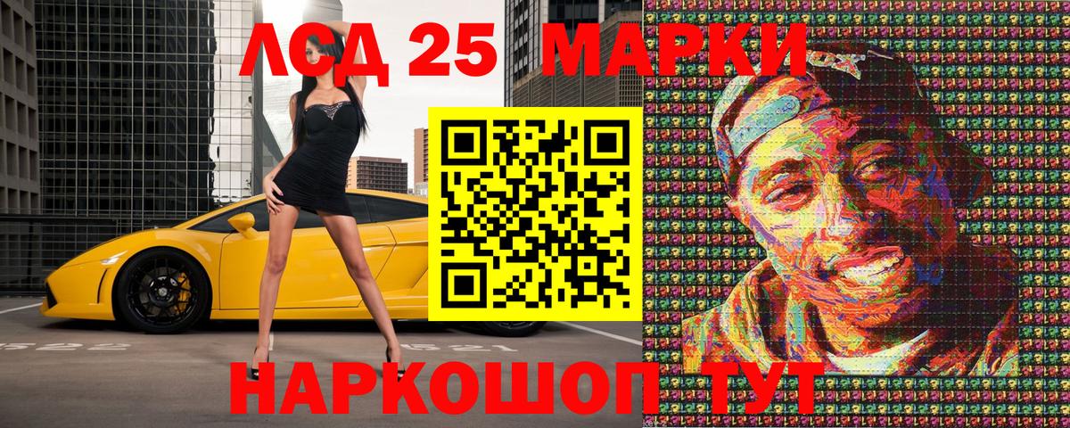 Наркотические марки 1,8мг Бердск