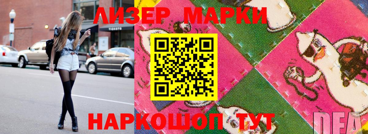 Марки N-bome 1,8мг  Вход с VPN  Марки N-bome 1,8мг  купить наркоту  Бердск 