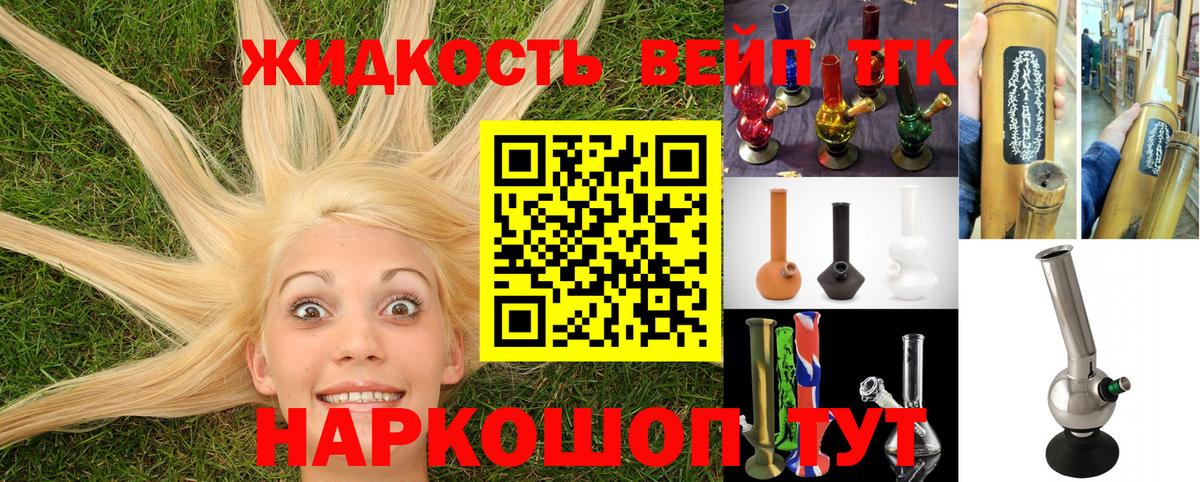 Дистиллят ТГК THC oil Бердск