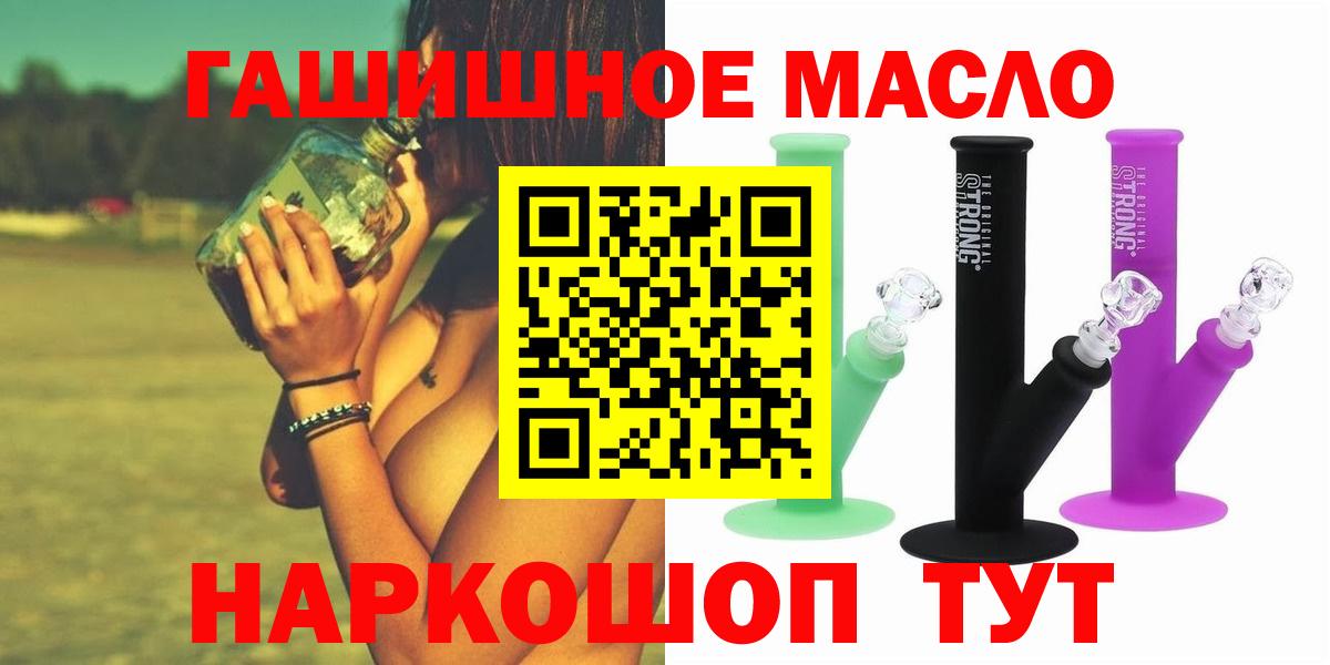 Бердск  ТГК вейп  Дистиллят ТГК вейп  Вход с VPN 